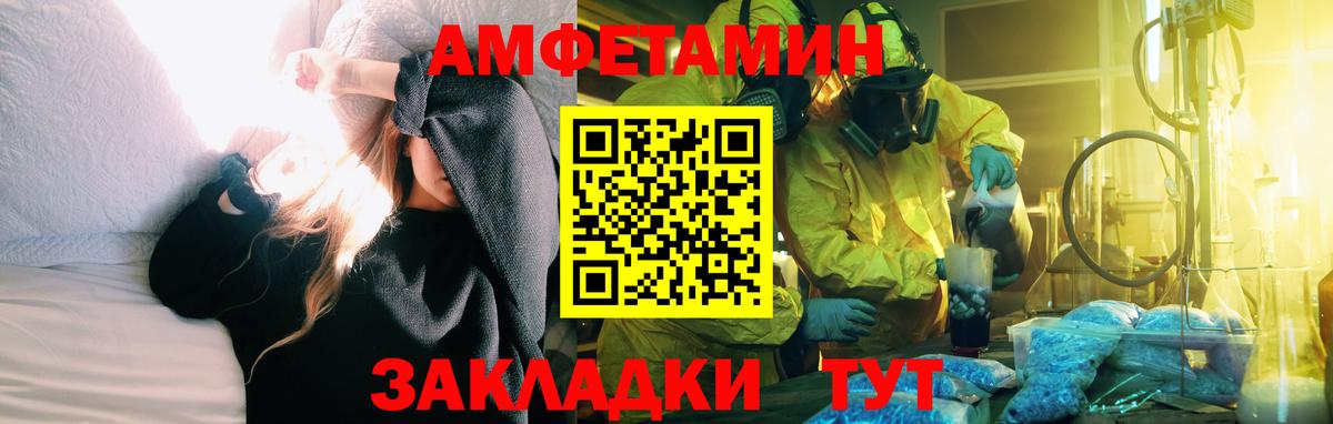 Амфетамин Розовый Грозный