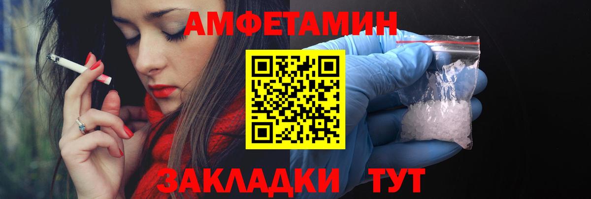 Грозный  Amphetamine Розовый  Амфетамин  Вход с VPN 