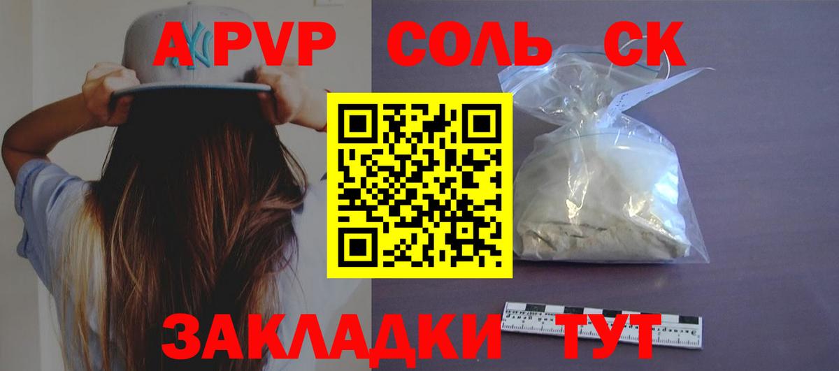 A-PVP мука Грозный