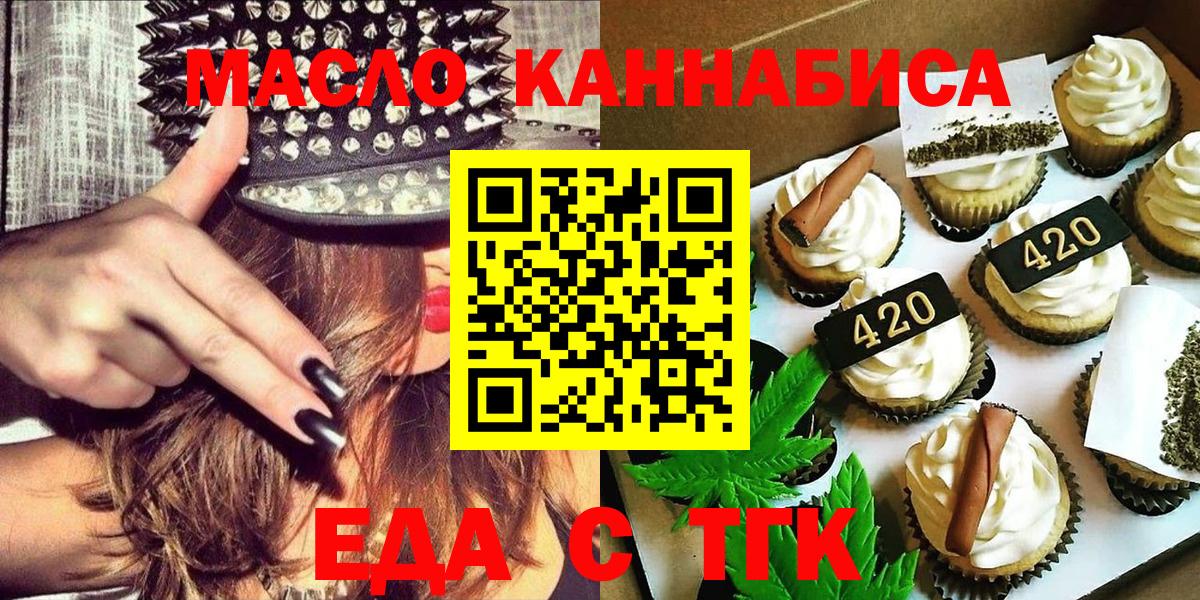 Грозный  Cannafood конопля  Вход с VPN 