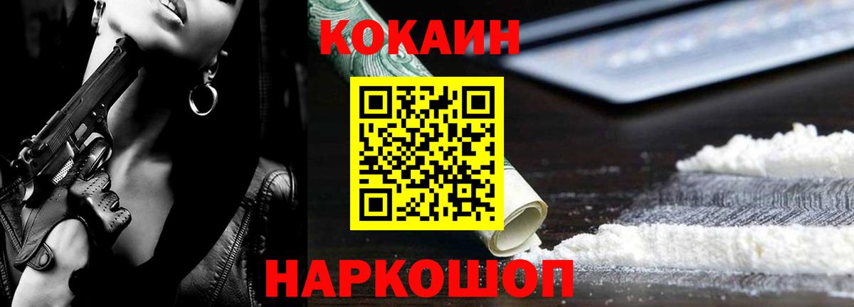 КОКАИН Эквадор Грозный