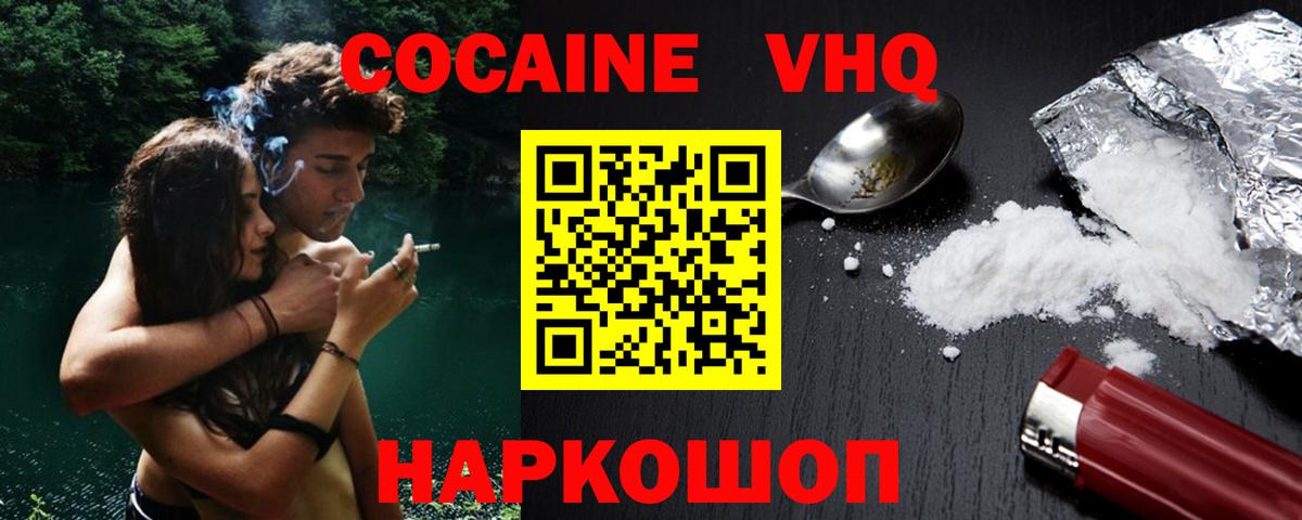 Кокаин Боливия  Cocaine 98%  Кокаин  Грозный  Вход с VPN 