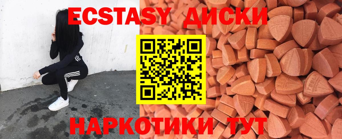 ЭКСТАЗИ TESLA  Экстази Punisher  Грозный  Вход с VPN 