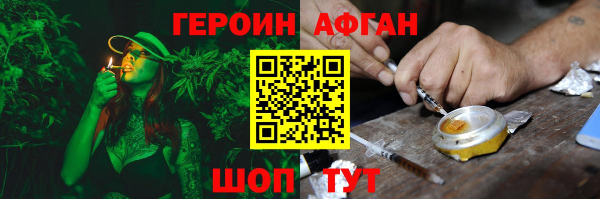 ГЕРОИН афганец  Вход с VPN  Грозный 