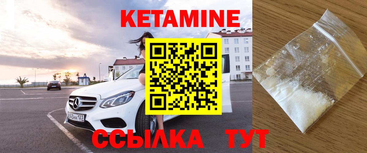 Грозный  КЕТАМИН ketamine  Вход с VPN 
