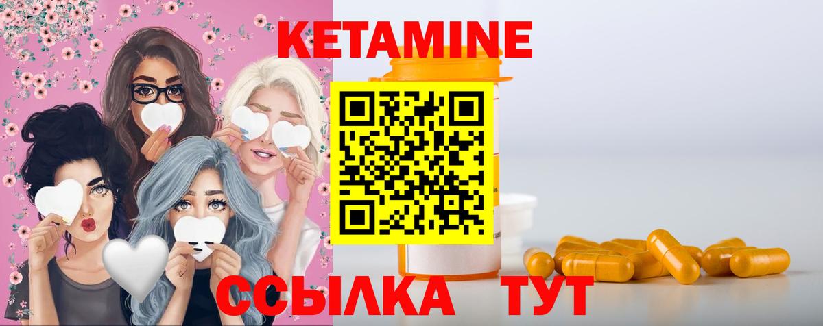 КЕТАМИН VHQ Грозный