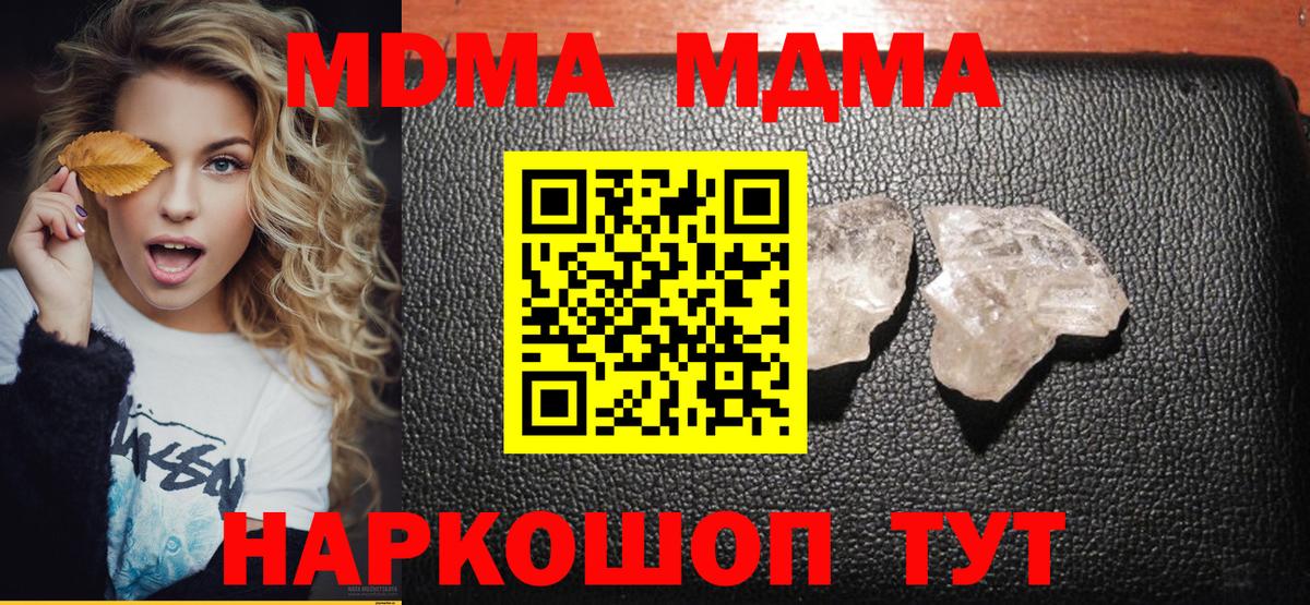 MDMA Molly Грозный