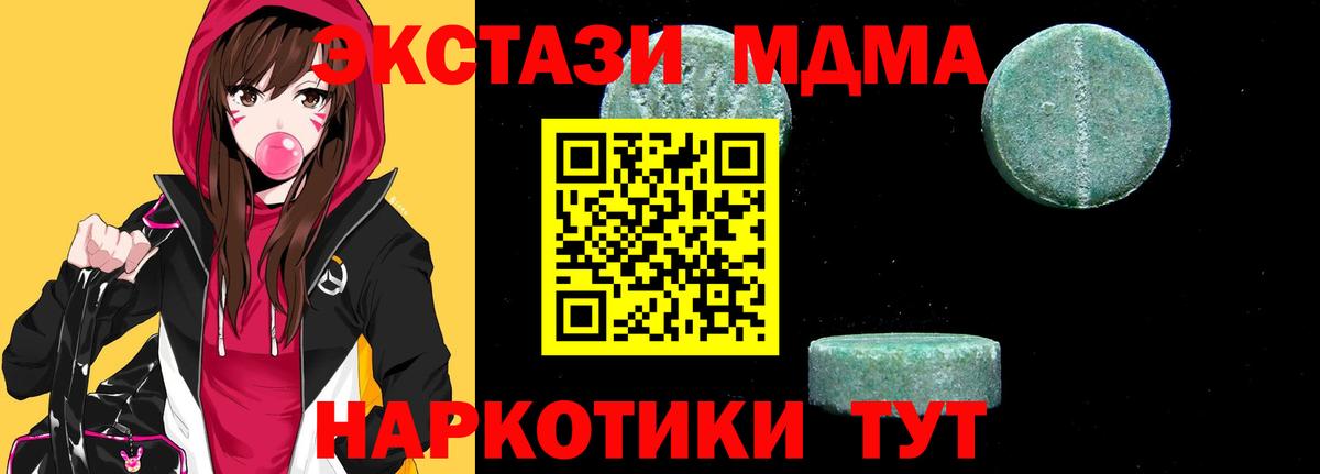 Грозный  МДМА  МДМА молли  Вход с VPN  MDMA кристаллы 