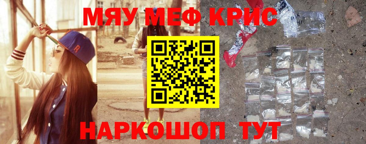 МЕФ mephedrone  Меф  МЯУ-МЯУ VHQ  Грозный  МЕФ  Вход с VPN 