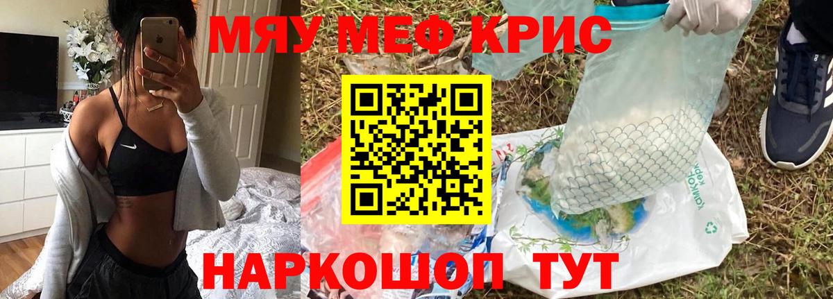 Меф мяу мяу мука Грозный