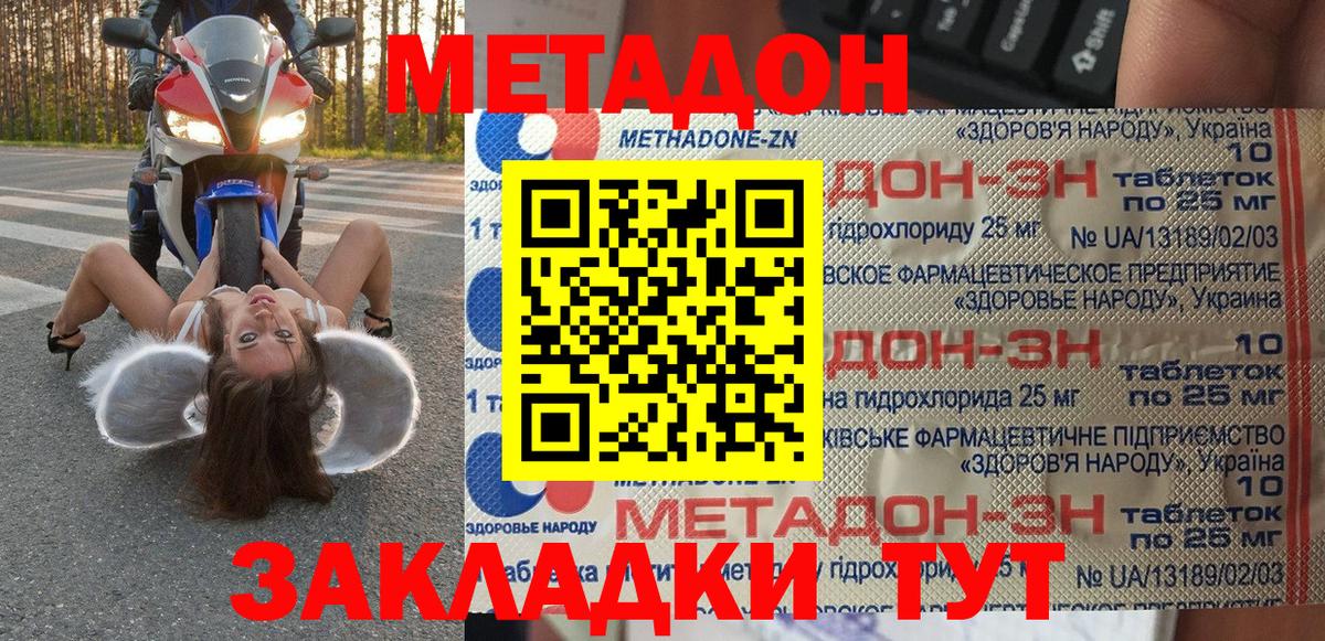 Метадон кристалл  Вход с VPN  Грозный  Метадон VHQ 