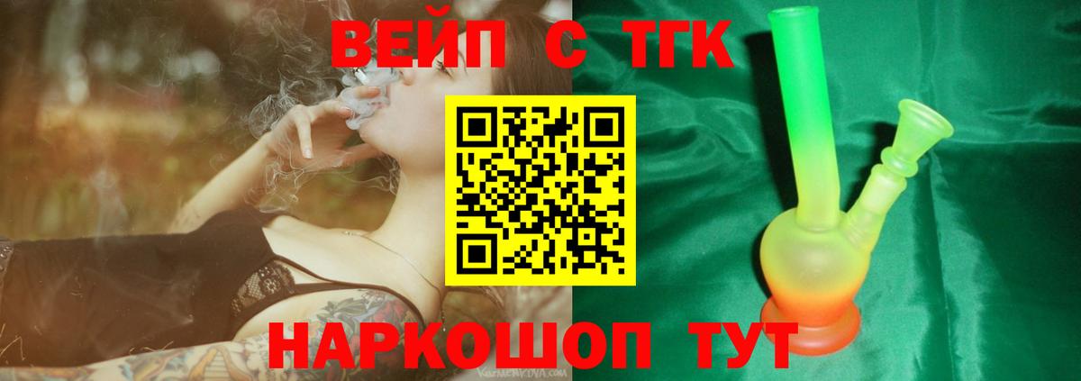 как найти закладки  Вход с VPN  Грозный  ТГК вейп с тгк 