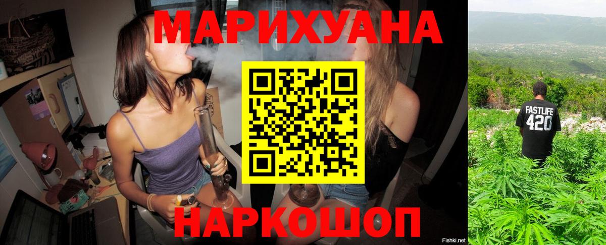 Бошки марихуана SATIVA & INDICA  Каннабис марихуана  Шишки марихуана сатива  Вход с VPN  Грозный  МАРИХУАНА тримм 
